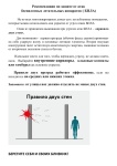 Рекомендации по защите от атак по БПЛА